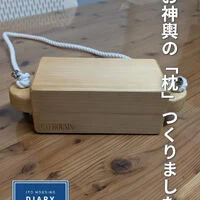 ブログ画像
