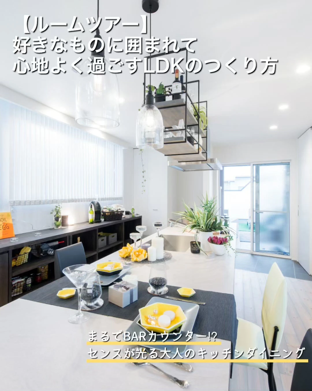 【まるでBARのような大人のくつろぎ